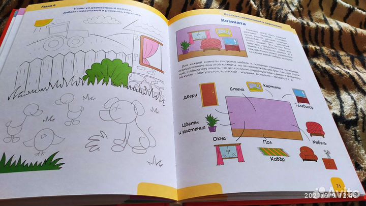 Раскраска, большая книга рисования