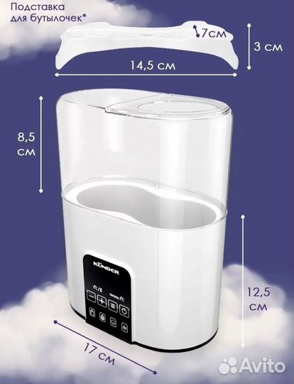 Стерилизатор для бутылочек kunder