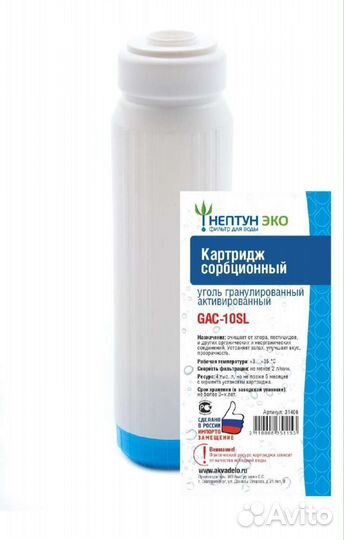 Картриджи для фильтра воды