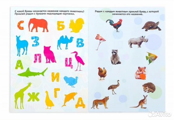 Книжка с наклейками «Алфавит», 12 стр