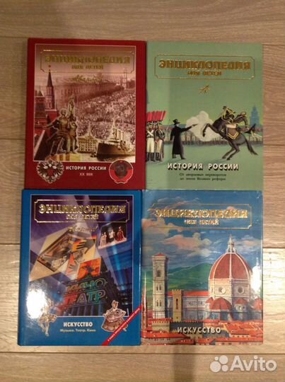 Энциклопедия для детей 8 томов