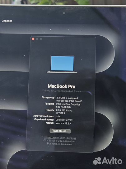 Macbook pro 13 2017 256