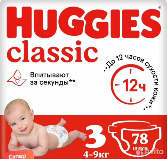 Подгузники Huggies 4-9 кг
