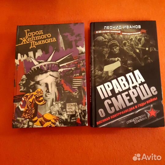 Разные книги