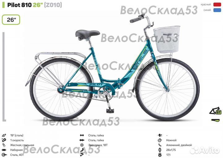 Stels Pilot 810 26 (новый складной велосипед)