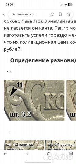 Монета 2 копейки 2006