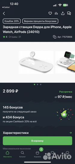 Зарядка для apple часов, телефона и наушников