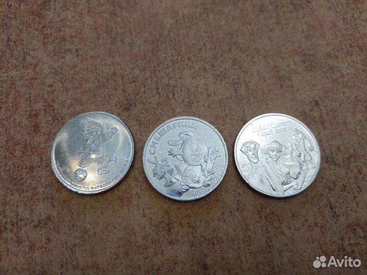 Монеты 25 (рублей) мультипликация