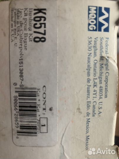 Сайлентблоки переднего рычага