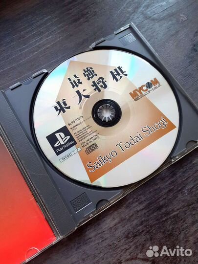 Saikyou Todai Shogi PS1 Лицензия