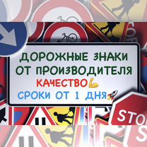 Дорожные знаки по гост\комплектующие