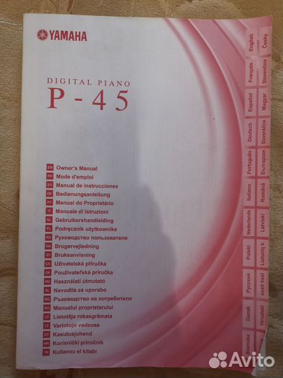 Yamaha digital piano P-45