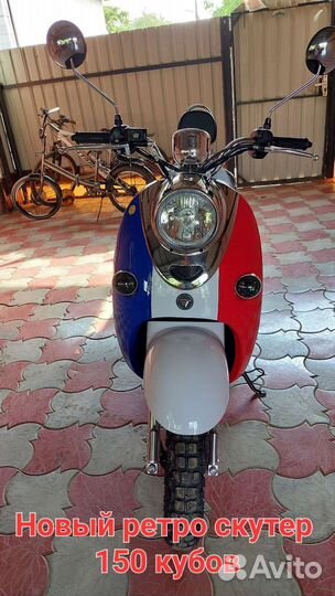 Винтажный скутер