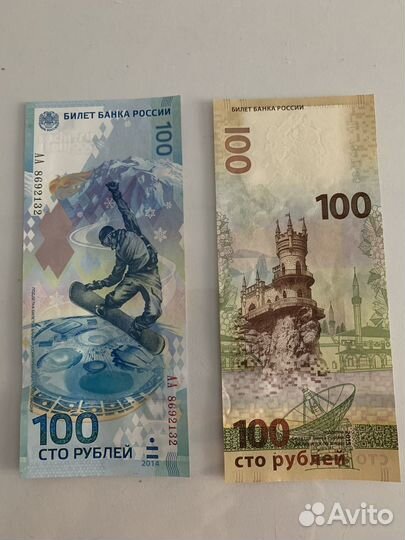 Юбилейные купюры