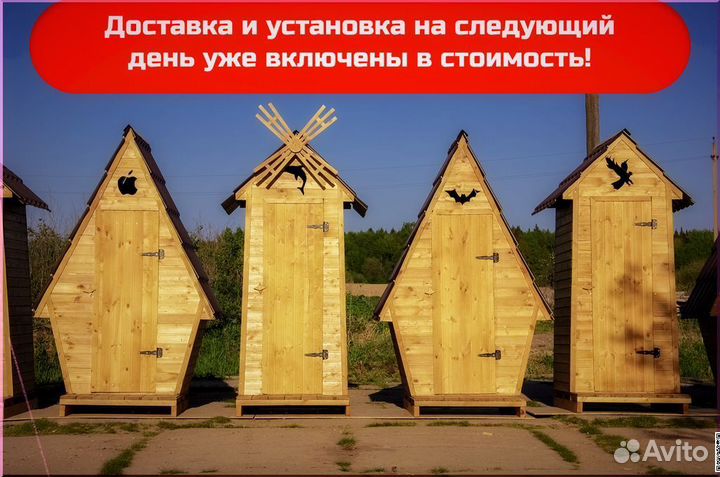 Дачный туалет от производителя SKU010