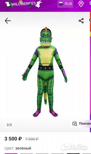 Костюм аниматроники монти