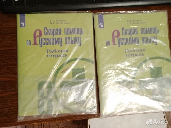 По русскому языку 2 часть, 8 класс