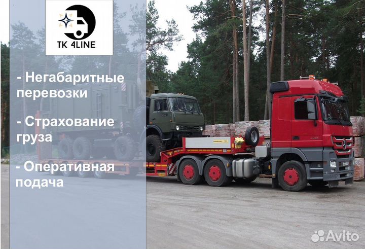 Грузоперевозки, переезды от 200 км межгород