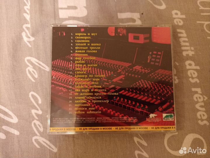 Король и Шут: живая коллекция