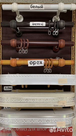 Гардины для штор потолочные, настенные