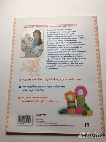 Книги для творчества