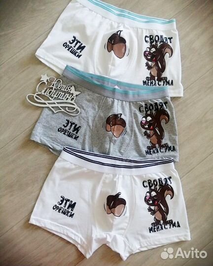 Труселя расписные