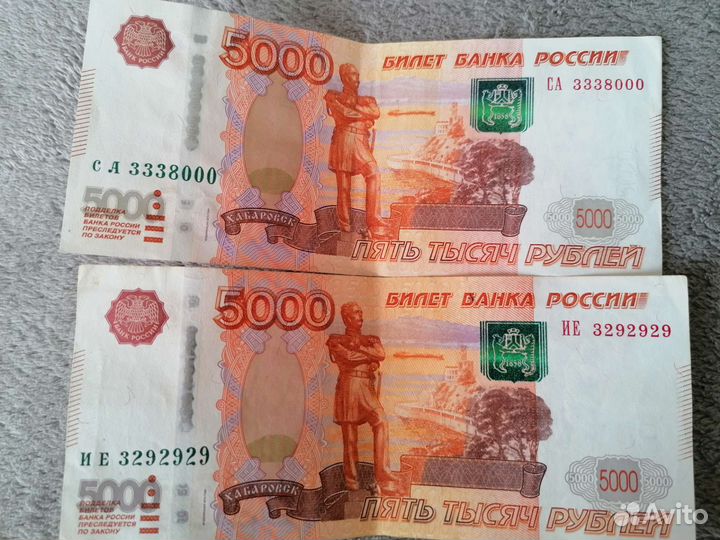 Купюра 5 тысяч рублей
