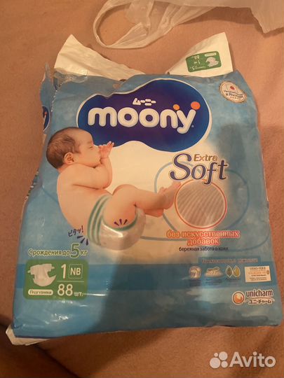 Подгузники детские до 5кг