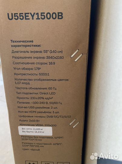 4K UltraHD SmartTV 55 дюймов