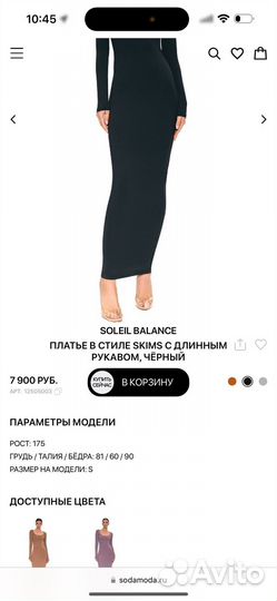 Sodamoda платье