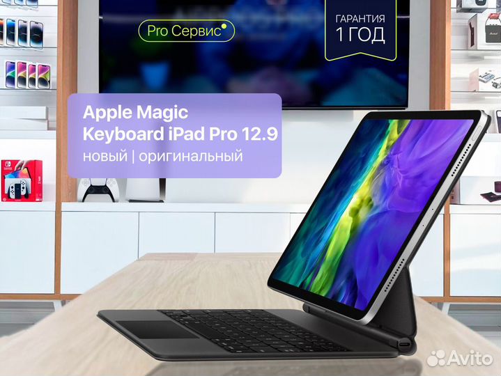 Apple Magic Keyboard iPad Pro 12.9 - новая