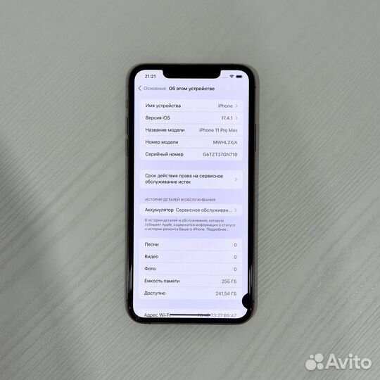 iPhone 11 Pro Max, 256 ГБ