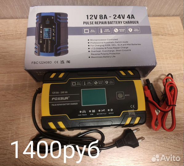 Зарядное устройство для автомобиля