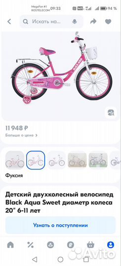 Велосипед детский 20 дюймов для девочки