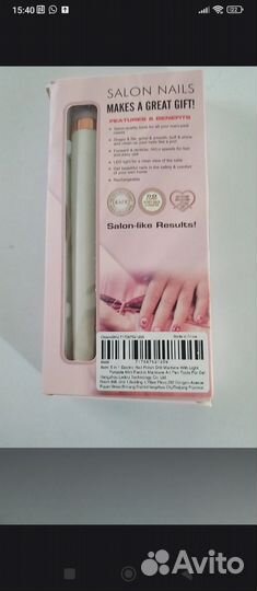 Электрическая пилка для ногтей