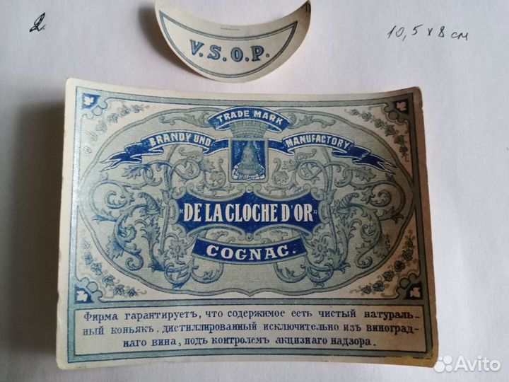 Этикетка,винтаж,коньяк DE LA cloche D'OR