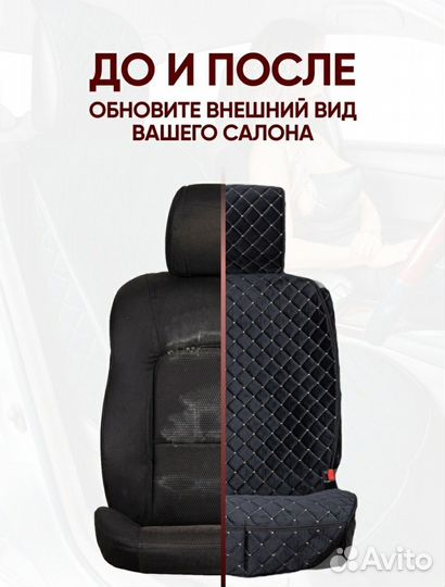 Накидки на сидения из велюра