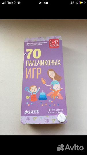 Развивающая книжка(карточки)