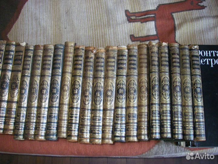 Словарь Брокгауза и Ефрона (39 томов)