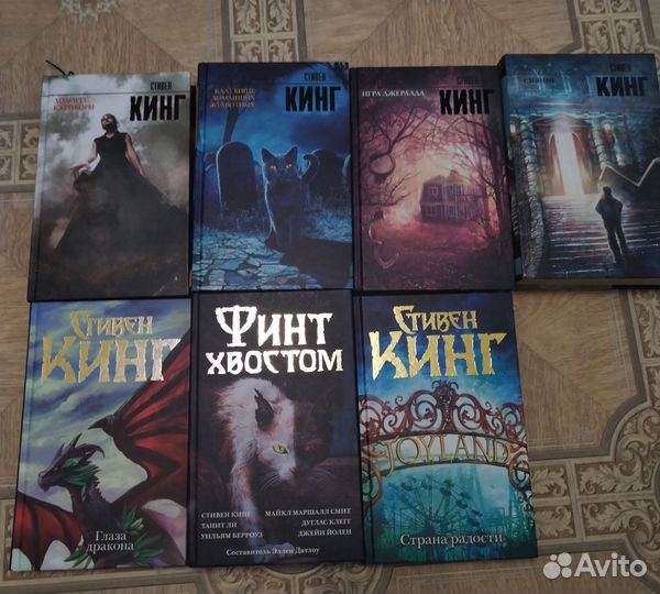 Стивен Кинг и другие