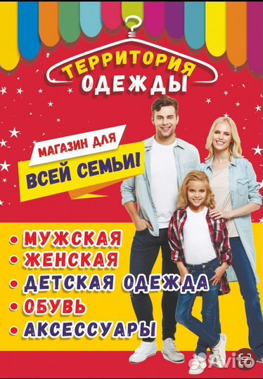 Продавец-кассир
