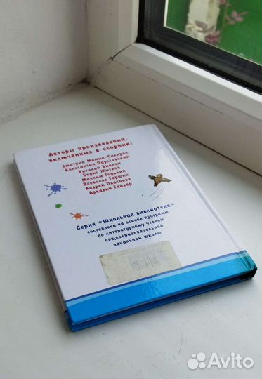 Внеклассное чтение 3 класс