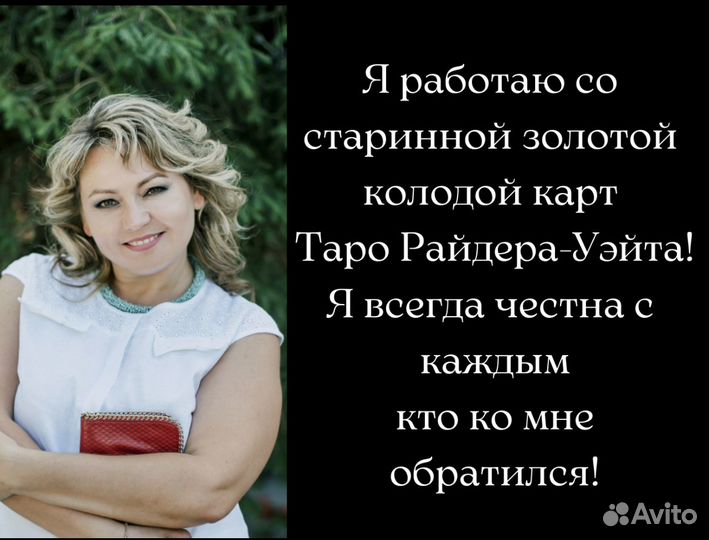 Гадание на картах Таро, Натальная карта, Обучение