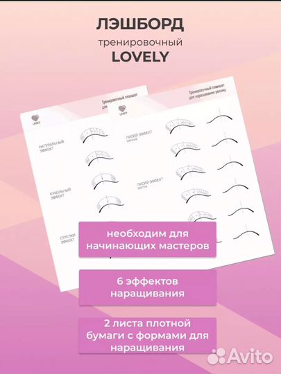 Ресницы для наращивания