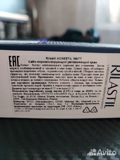 Гель Тоник Крем Rilastil rilastil Италия