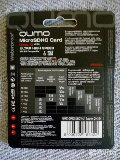 Карта памяти Micro SD 32 гб