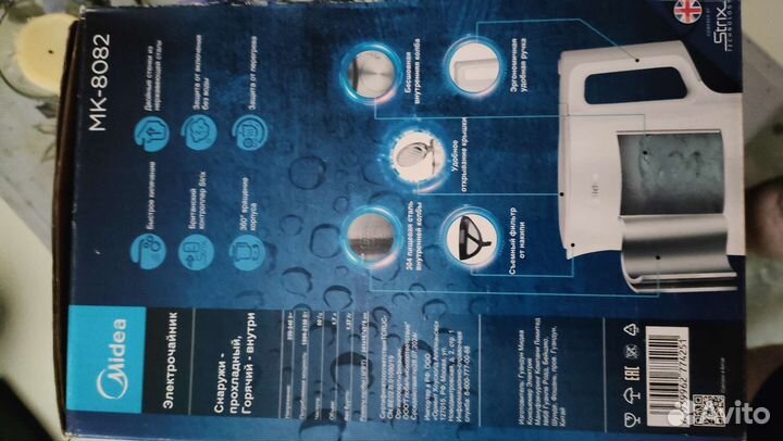 Чайник электрический