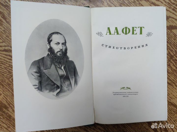 Фет, Тютчев, Ахматова, Маршак, Есенин + ещё