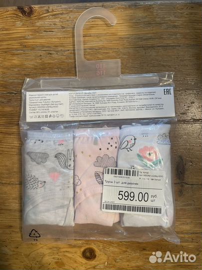 Трусы для девочек 110/116