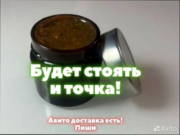 Усилитель мужской силы